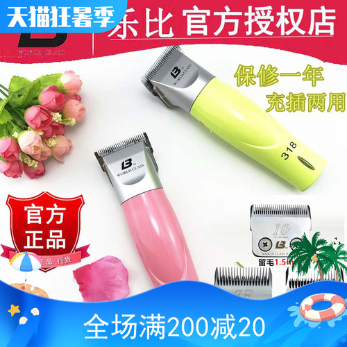 乐比318电推剪专业宠物电推剪狗推子宠物狗狗剃毛器修毛器理发器