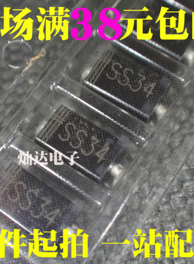 1N5822 IN5822 SS34丝印 SMA 肖特基二极管 全新 1000只=34元