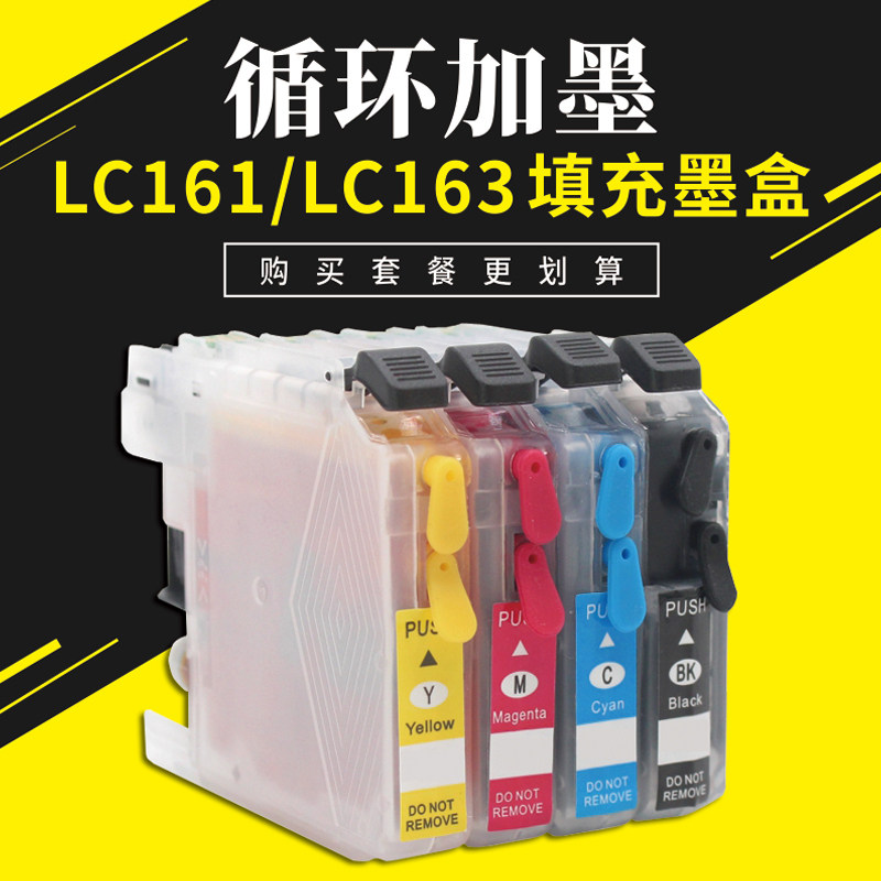 适用MFCJ245/470WD/650DW/J870DW DCPJ152W J752DW打印机填充墨盒