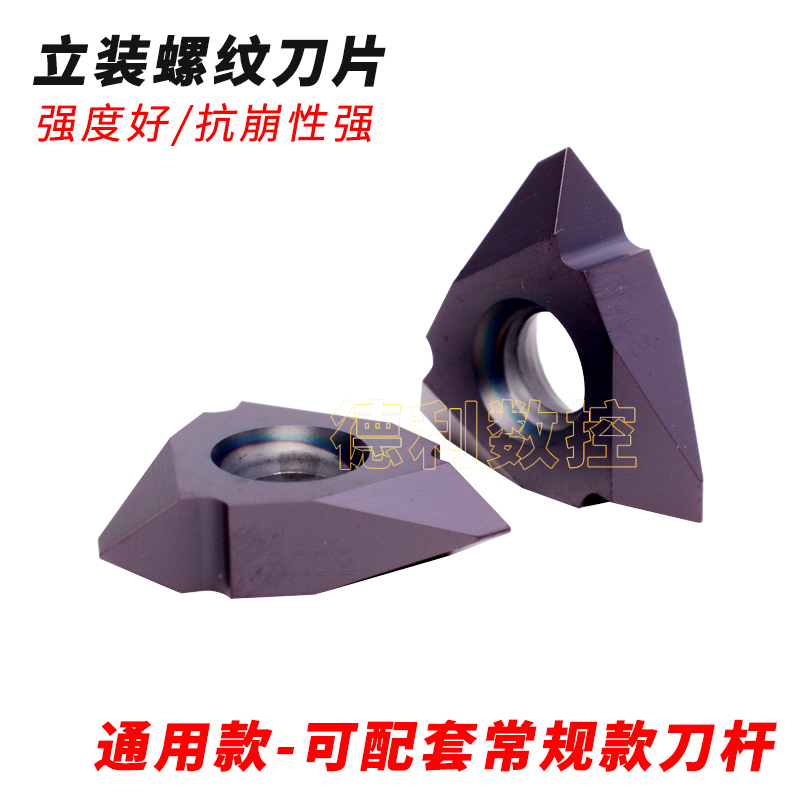数控走心机立装螺纹刀片车不锈钢60度牙刀片TTX32R60005/6001/002