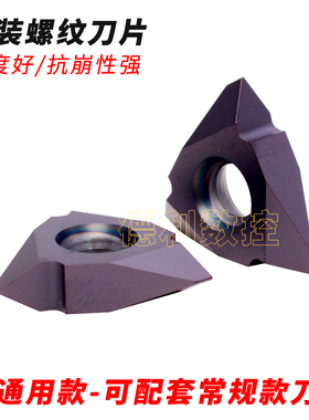 数控走心机立装螺纹刀片车不锈钢60度牙刀片TTX32R60005/6001/002