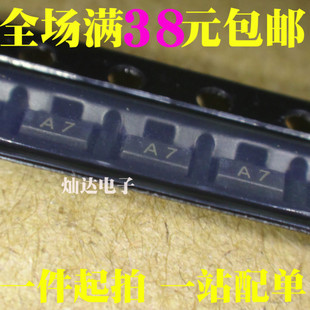 贴片三极管 BAV99 A7丝印 0.2A/70V SOT23 1K=25元