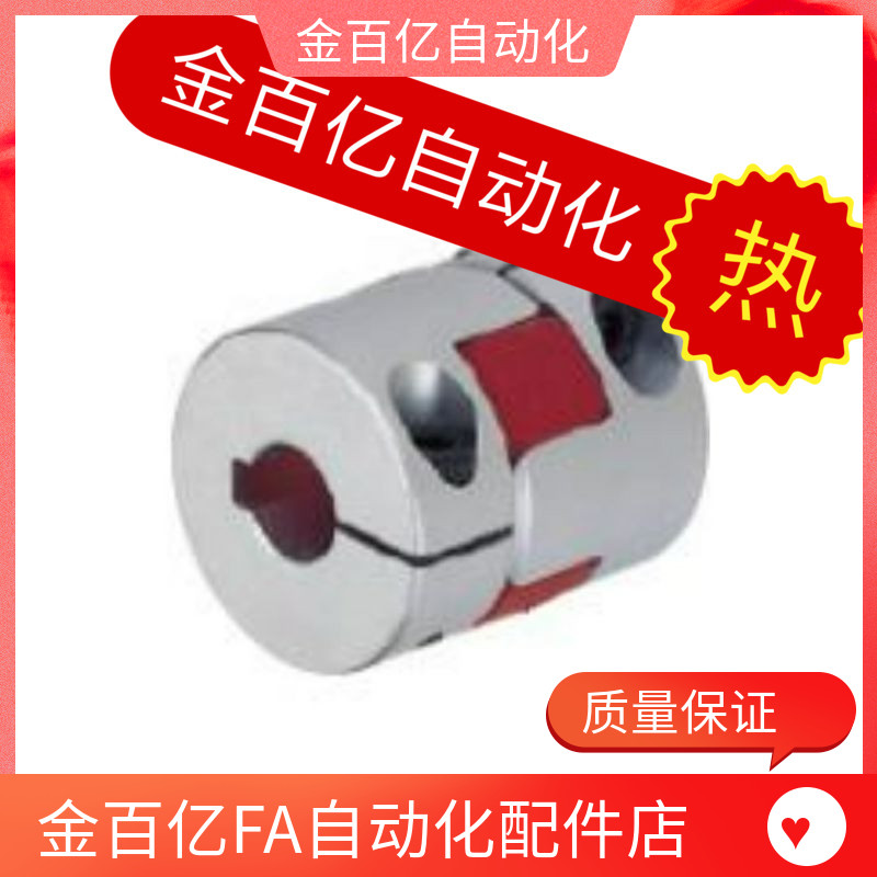 DCK/DCM01-D30/D40联轴器CPJC20-BL-RD-5-6-8/CPJ10/12/14/15/25