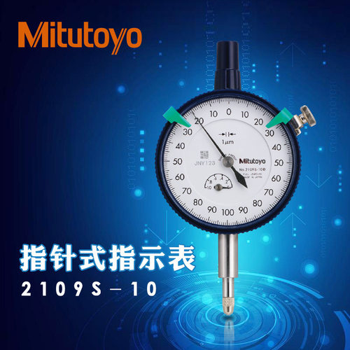 日本三丰千分表0-1mm正品高精度指针式指示表头2109S 2113 2119SB