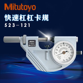 日本三丰快速杠杆卡规523 杠杆千分尺0 122外径带表式 50mm 121