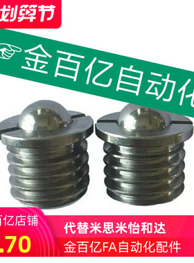 球头柱塞C-FBPJS带法兰FBPJ5 FBPJ6 FBPJ8 FBPJ10 12/16波珠螺丝