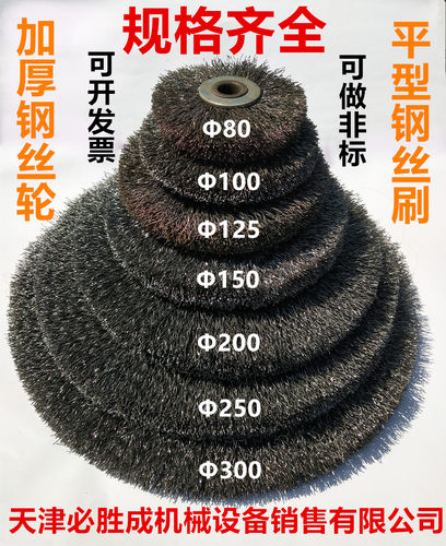 钢丝刷黑250平型新款钢丝轮打磨除锈刷圆形0.4黑钢丝加厚加密耐用