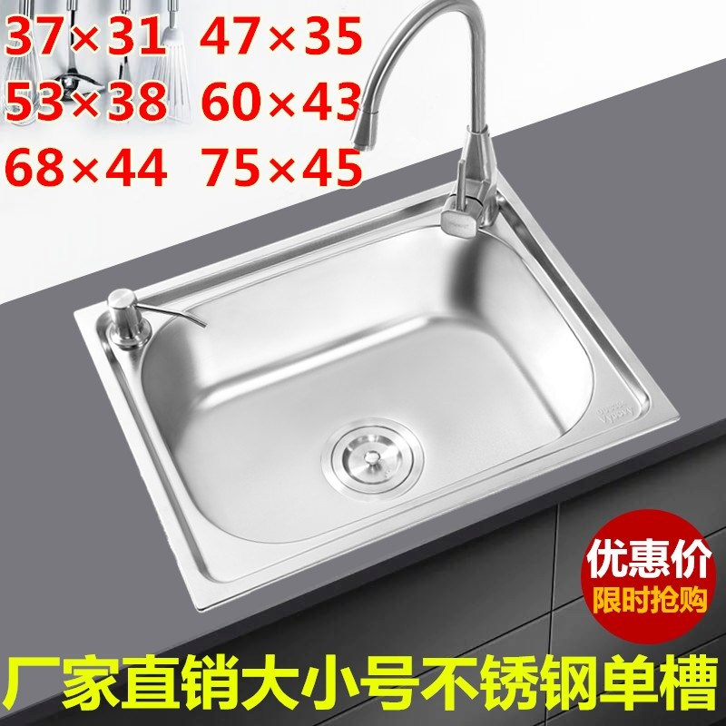 304不锈钢水槽单槽厨房套餐加厚阳台洗衣菜盆小号单盆大号台下盆