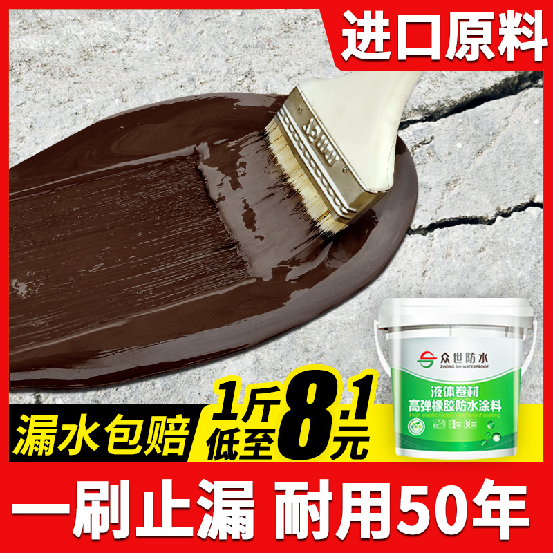 屋顶防水补漏材料平房屋外墙楼顶裂缝堵漏王水聚氨酯沥青涂料胶水