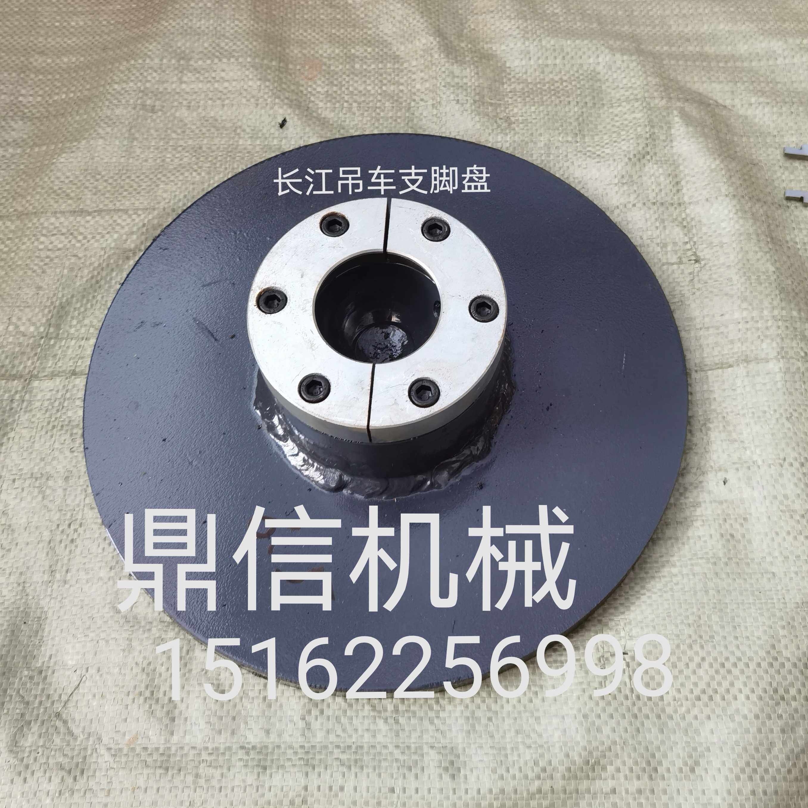长江大江泰安柳工雷萨吊车支脚盘支腿脚板脚掌圆形垫板油缸垫板