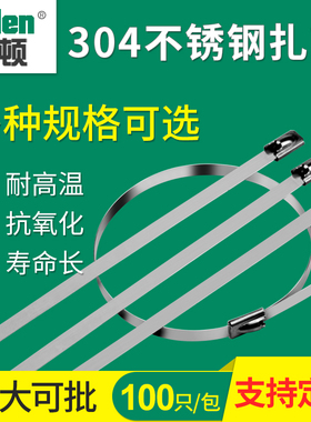 不锈钢扎带勒死狗卡扣强力自锁式捆扎带收束带铁丝固定器防盗扣