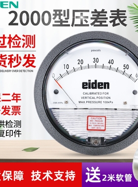 压差表TE2000差压表微压表压差计风压表负压空气洁净室病房表养殖