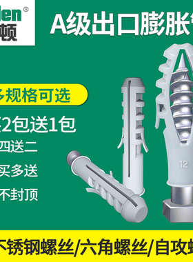 塑料膨胀管自攻膨胀螺丝钉胶塞固定涨塞鱼形5 6 7 8 10 12mm包邮