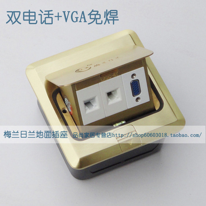 梅兰日兰地面插座 免焊VGA+双电话地插 弱电RJ11弹起式铜地插
