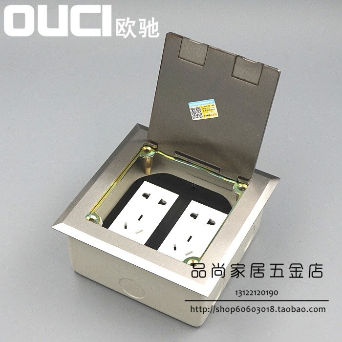OUCI欧驰146开启式地插 掀起翻盖式不锈钢10孔电源地面插座双五孔