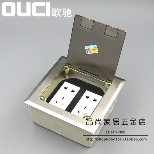 OUCI欧驰146开启式地插 掀起翻盖式不锈钢10孔电源地面插座双五孔
