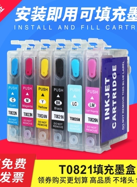 适用爱普生T50 R270 R290 RX590 TX720WD TX800FW填充墨盒小连供