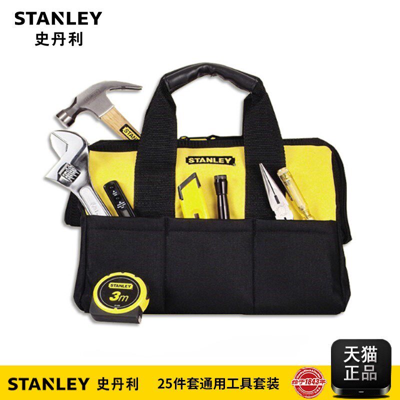 史丹利家用工具箱套装25件通用家庭维修工具套装工具包 92-006-23