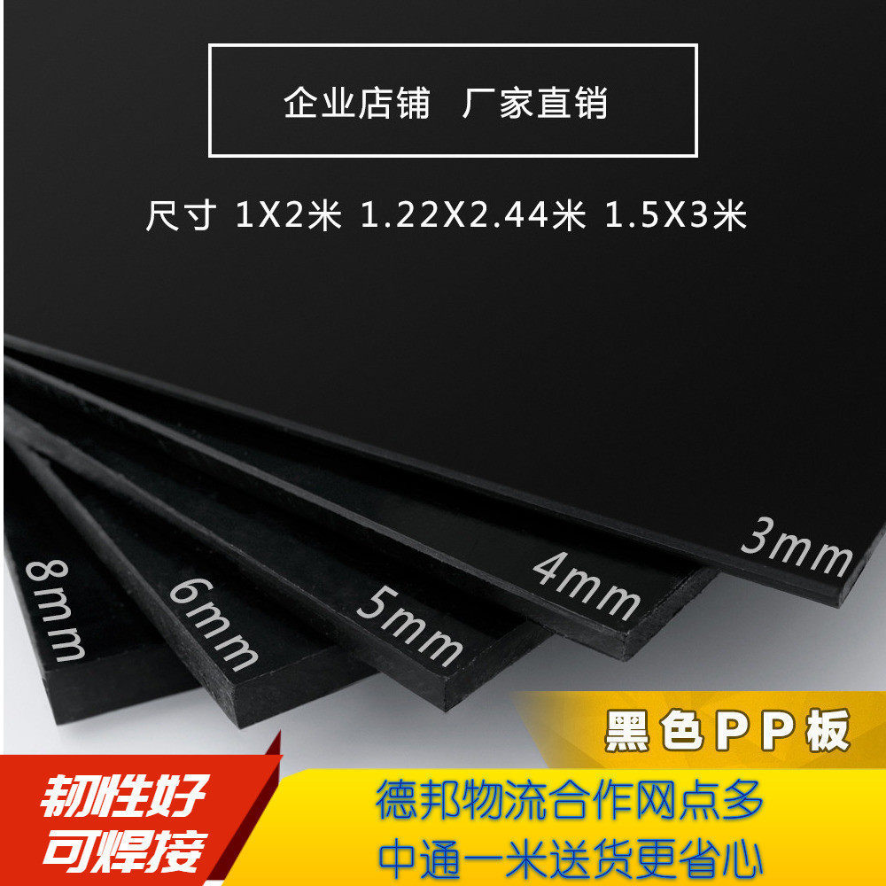 养殖PP胶板龟池硬塑黑色无毒加工塑料深灰色绝缘朔胶龟箱pp板材