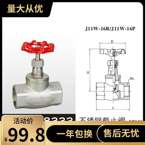 正品埃美柯8330 316不锈钢截止阀4分6分1寸截止阀DN152025324050