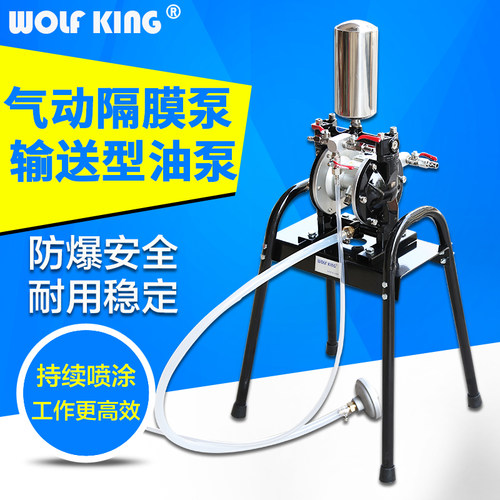 WOLF KING气动隔膜泵A10 A15A20喷漆泵抽油泵涂料液体泵浦输送泵