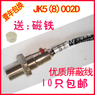 JK5002D/1.5m  JK8002D 霍尔开关 霍尔传感器 NPN霍尔开关 M12