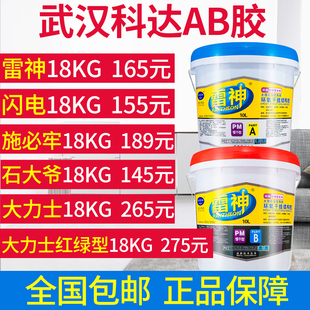 武汉科达雷迅干挂胶大力士云石胶瓷砖胶大理石胶闪电石材上墙胶