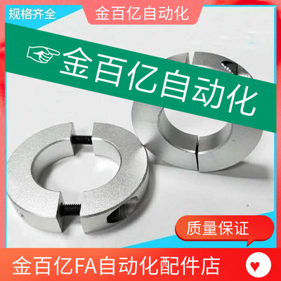 分离型固定环scspj/scsp20/25/30/35/40/50/16/15/12/10/8/5