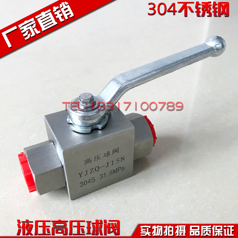 304不锈钢内螺纹液压高压球阀KHB QJH YJZQ-G3/8 G1/2 2/3/4/6分