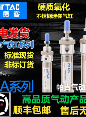 亚德客气缸MA32X15X25X30X50X60X75X80x100X125X150X200X300-SCA