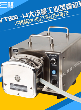 保定兰格YT6001J大流量工业型蠕动泵多泵头串联配7382管子