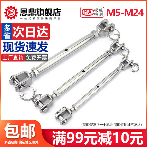 304不锈钢闭体花篮螺丝封闭花篮螺栓钢丝拉紧器链条收紧器M5M24