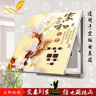 竖版款电箱遮挡画万年历钟表无框画配电表箱闸盒总开Y关电源装饰