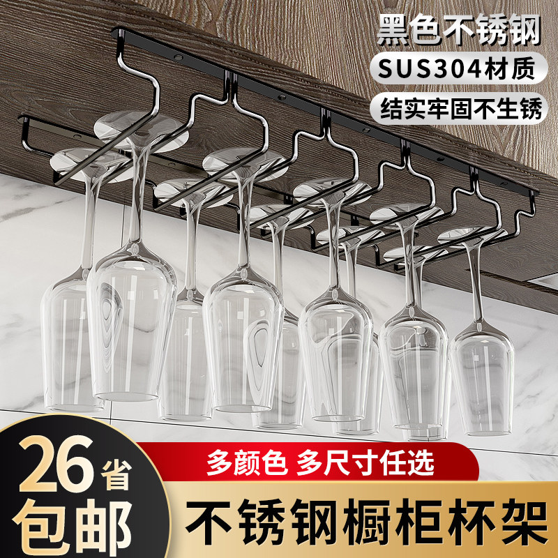 黑色304不锈钢红酒杯架子u红酒杯架倒挂酒杯架家用悬挂高脚杯挂架