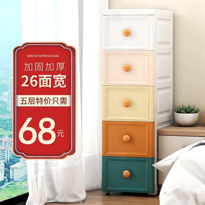 26/46宽抽屉式夹缝收s纳柜子儿童储物柜玩具多层整理柜塑料置物架