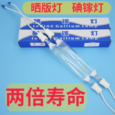 碘镓灯泡220V380V紫外线UV固化123KW千瓦丝网曝光胶印晒版机灯管