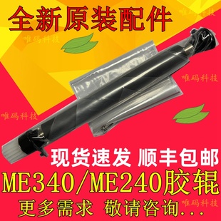 胶辊 打印内外卡勾卡扣 胶棒滚轮轴