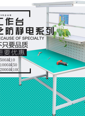 康迎单面防静电工作台带LED灯工厂流水线无尘车间Q检验工作桌