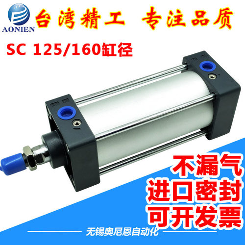 大推力标准气缸SC125/SC160*50/75/100/150/200/250/300/400/500S