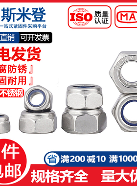 304不锈钢细牙防松螺母 锁紧螺帽 M8M10M12M14M16M20*1*1.25*1.5