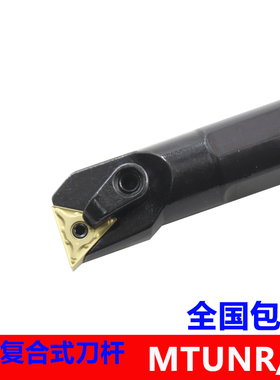 数控刀杆95度内孔车刀S20R/25S/32T-MTUNR16三角镗孔车刀车床刀具