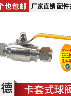 卡套球阀304/316不锈钢Q91SA仿美直通面板式球阀仪表开关气源阀门