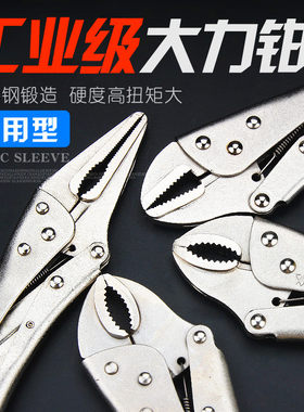 大力钳子万能手动重型强力多功能大为可调式万用鱼嘴C夹钳压力钳