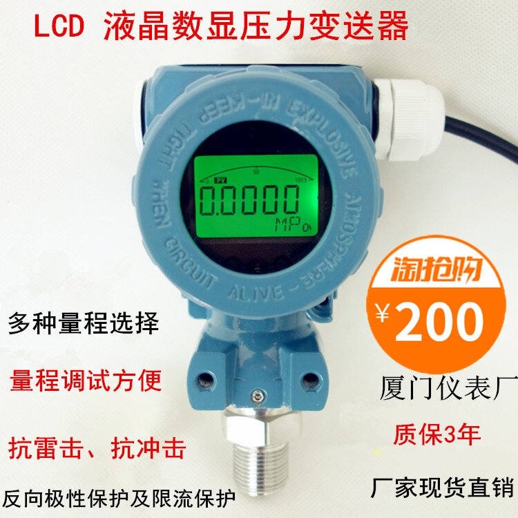 智能数显压力变送器4-20mA进口液晶显示压力传感器LCD5位可室外用