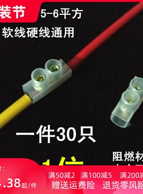 电线连接器1位螺丝式对接接线端子多用接线柱快速电线对接头30个