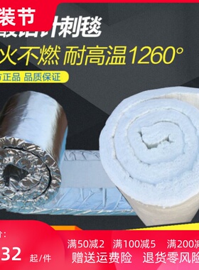 保暖石棉布平方耐高温保温被隔热环保防火棉保温毡锅炉锡箔纸水管