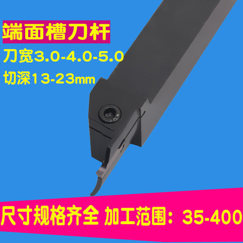 数控割刀刀片端面槽刀大切深车刀切断刀粒切槽刀杆端面深槽加长刀