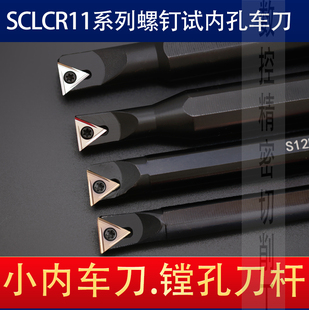 内孔刀杆精车三角形数控刀片合金 超硬陶瓷小镗孔刀粒车刀架刀头