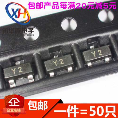 SS8550 Y2 SOT-23  贴片三极管 全新(50只)