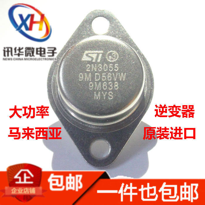 全新原装2N3055 MJ2955对管 大功率三极管 逆变器用 金封TO-3进口